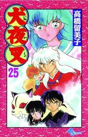 Cover of: InuYasha, Volume 25 by 高橋留美子