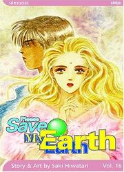 Cover of: Please Save My Earth, Volume 16 (Please Save My Earth) by Saki Hiwatari