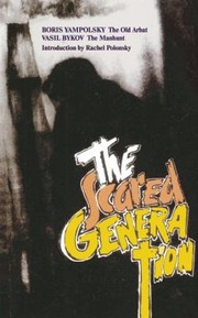 The Scared Generation by Boris Yampolsky