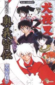 Cover of: Inuyasha Manga Profiles by Rumiko Takahashi