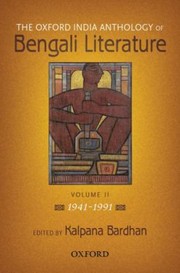 The Oxford India Anthology Of Bengali Literature by Kalpana Bardhan