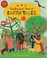 Cover of: The Barefoot Book Of Earth Tales
