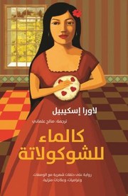 Cover of: Kal Ma Lilshukulata Como Agua Para Chocolate  Like Water for Chocolate  Arabic by 