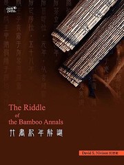 Cover of: The Riddle Of The Bamboo Annals