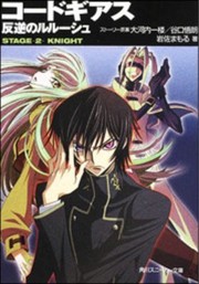 Cover of: Code Geass Lelouch Of The Rebellion