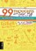 Cover of: 99 Thoughts About Junior High Ministry Tips Tricks Tidbits For Working With Young Teenagers