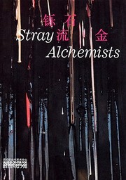 Cover of: Stray Alchemists
