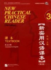 Cover of: Xin Shi Yong Han Yu Ke Ben New Practical Chinese Reader