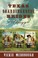 Cover of: Texas Boardinghouse Brides Trilogy
            
                Texas Boardinghouse Brides