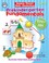 Cover of: Prekindergarten Fundamentals Boost Your Childs Basic Academic Skills