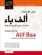 Cover of: Answer Key for Alif Baa
            
                AlKitaab Arabic Language Program by 