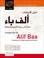 Cover of: Answer Key for Alif Baa
            
                AlKitaab Arabic Language Program