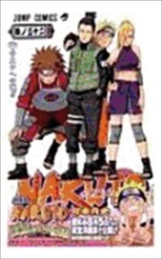Cover of: Naruto No 32