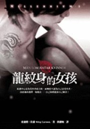 Cover of: Long Wen Shen De N Hai by 