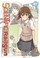 Cover of: A Certain Scientific Railgun Vol 7
            
                Certain Scientific Railgun