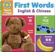 Cover of: First Words
            
                Bilingual Touch and Feel Books by Palm Kids