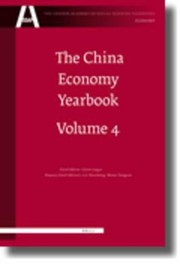 Cover of: The China Economy Yearbook by Jiagui Chen