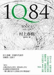 Cover of: 1Q84 Book 3 by 