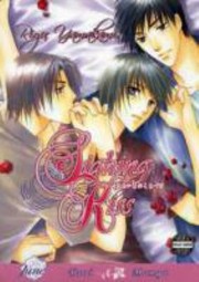 Cover of: Sighing Kiss
            
                Yaoi Manga