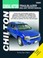 Cover of: General Motors Trailblazer 20022007