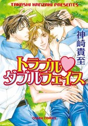 Cover of: Double Trouble
            
                Yaoi Manga by 