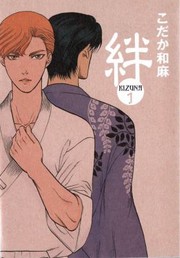 Cover of: Kizuna Volume 1