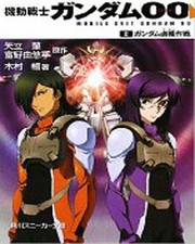 Cover of: Fallen Angels
            
                Mobile Suit Gundam 00 Novels
