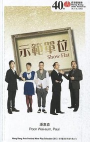 Cover of: Show Flat by Wai Poon