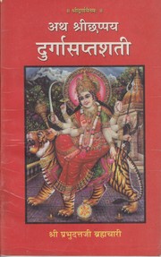 Cover of: DURGA SAPTSATI by 