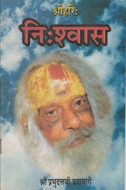Cover of: NISWANSH: PRABHUDATT BRAHMCHARI