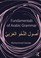 Cover of: Fundamentals Of Arabic Grammar