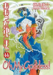 Cover of: Oh My Goddess Aa Megamisama
