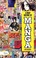 Cover of: A Brief History of Manga