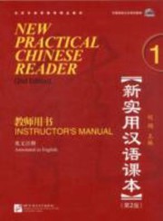 Cover of: New Practical Chinese Reader 1 Xin Shi Yong Han Yu Ke Ben 1