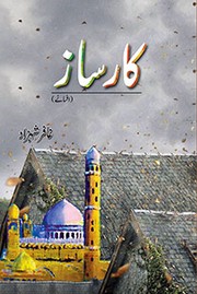 Cover of: KARSAAZ - کارساز