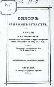 Cover of: Obzor slavi Łanskikh literatur by V. I. Grigorovich