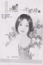 Cover of: Zai shuo yi ci ai wo