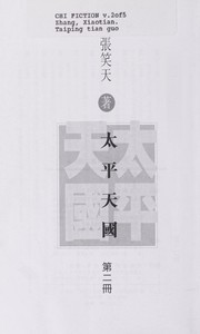 Cover of: Tai ping tian guo 2/5