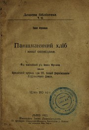Cover of: Panshchyznianyi khli b i ynshi opovidanidfa