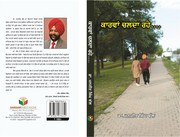 Cover of: Karvaan Chalda Rahe