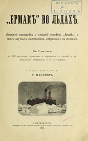 Cover of: "Ermak" vo l £dakh: opisani e postroi ki i plavani i  ledokola "Ermak" i svod nauchnykh materi alov, sobrannykh v plavani i.