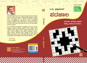 Cover of: PADAJALA: Kannada Crosswords
