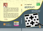 Cover of: PADARANGA: Kannada Crosswords