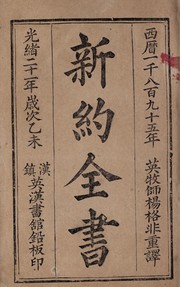 Cover of: Xin yue quan shu