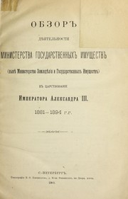 Obzor di Łei Łatel £nosti Ministerstva gosudarstvennykh imushchestv (nyni Łe Ministerstvo zemledi Łelii Ła i gosudarstvennykh imushchestv) v t Łsarstvovani e Imperatora Aleksandra III, 1881-1894 g.g. by Russia. Ministerstvo zemledi Łeli i Ła i gosudarstvennykh imushchestv