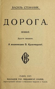 Cover of: Doroha: noveli
