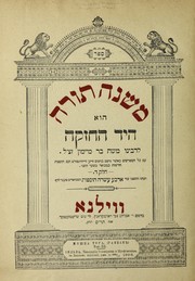 Cover of: Sefer Mishneh Torah by Moses Maimonides