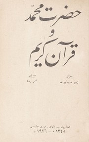 Cover of: Hazret-i Muhammed ve Kur ơan-i kerim