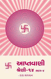 Cover of: Aptavani-14 Part-4(Gujarati) by 