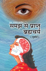 Cover of: Brahmacharya-(P) (Full Version): Celibacy With Understanding (Hindi) by Dada Bhagwan